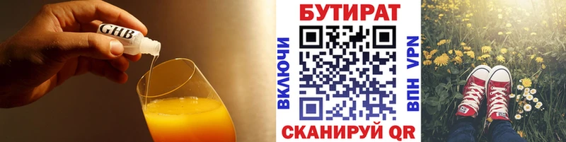 купить наркотики сайты  Лесозаводск  Бутират буратино 