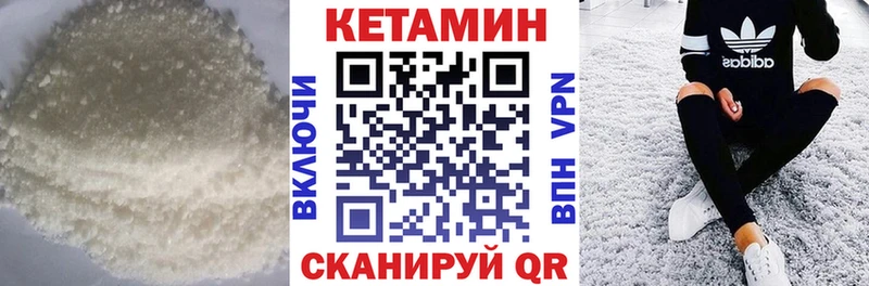 Кетамин ketamine Лесозаводск