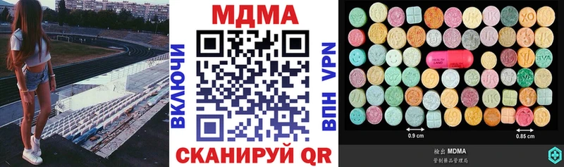 МДМА VHQ  где купить наркоту  нарко площадка наркотические препараты  Лесозаводск 