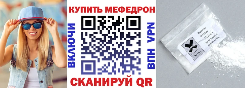 МЕФ mephedrone  Лесозаводск 