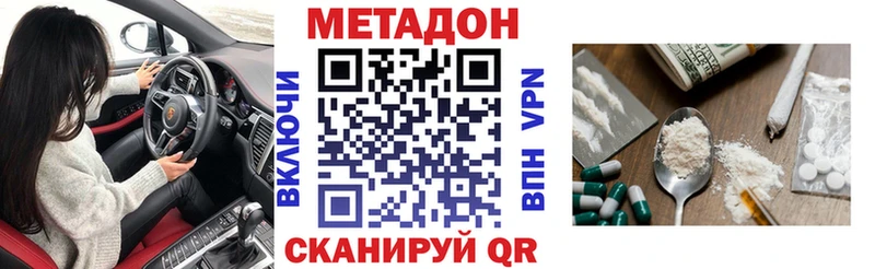 МЕТАДОН VHQ  Лесозаводск 